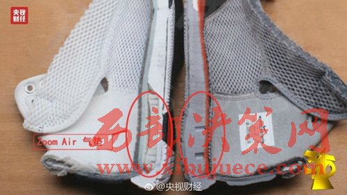 耐克陷入“氣墊門”。圖片來源：央視財經(jīng)微博。