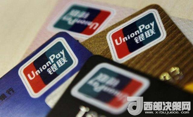 1000元內(nèi)銀聯(lián)卡支付免密 我們卡里的錢安全嗎？