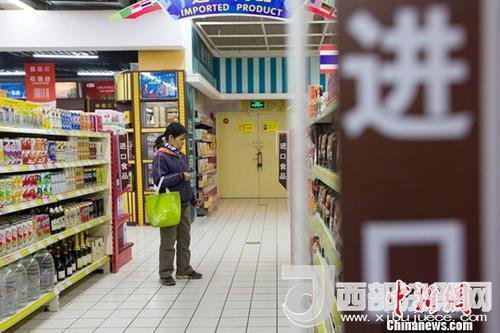 資料圖：民眾正在超市挑選進(jìn)口商品。<a target='_blank'  data-cke-saved- >中新社</a>記者 張?jiān)?攝