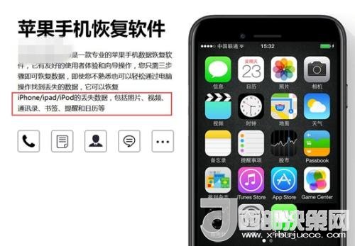網(wǎng)上存在的手機數(shù)據(jù)恢復軟件。截圖