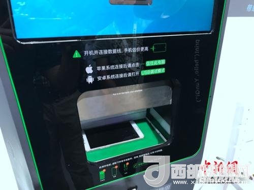 某手機回收機器，檢測時需要手機完全開放數(shù)據(jù)調(diào)用權(quán)限。<a target='_blank'  >中新網(wǎng)</a> 吳濤 攝