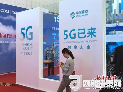 資料圖：標(biāo)注“5G已來”的展臺(tái)。<a target='_blank'  data-cke-saved-  >中新網(wǎng)</a> 吳濤 攝