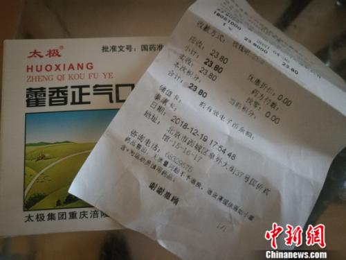 圖為太極藿香正氣液。 謝藝觀 攝