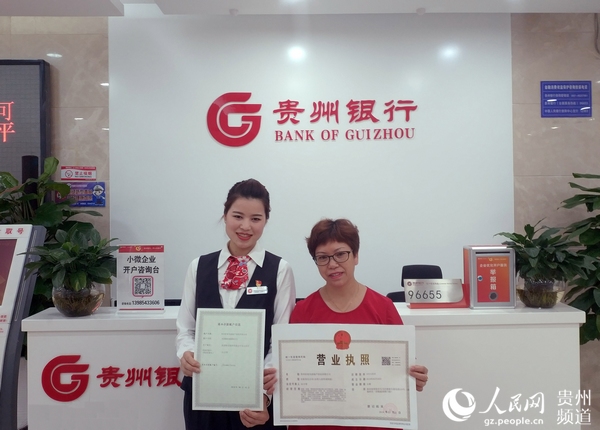 貴州省取消企業(yè)開戶許可后的第一筆企業(yè)開戶業(yè)務(wù)辦理成功。龍章榆 攝