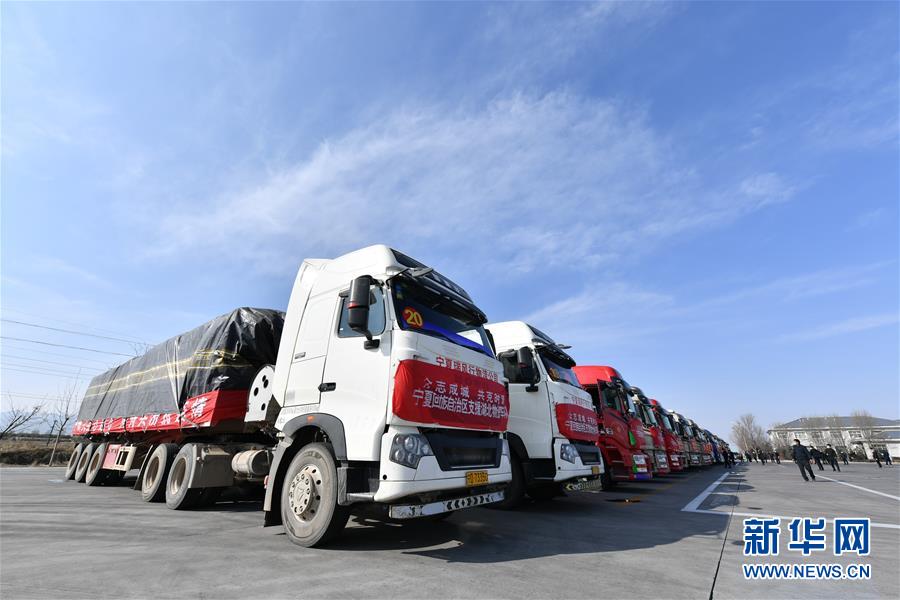（聚焦疫情防控·對口支援19省份在奮戰(zhàn)·圖文互動）（1）“寧”成一股繩，心往一處“襄”——寧夏對口支援襄陽紀實