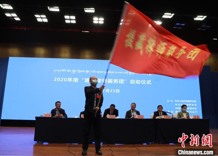 圖為2020年度“援藏律師服務(wù)團(tuán)”志愿者?！⊥踉骑w 攝