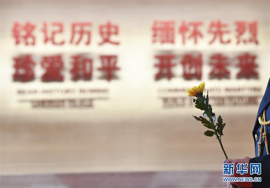 （社會）（8）紀(jì)念中國人民抗日戰(zhàn)爭暨世界反法西斯戰(zhàn)爭勝利75周年向抗戰(zhàn)烈士敬獻(xiàn)花籃儀式在京舉行