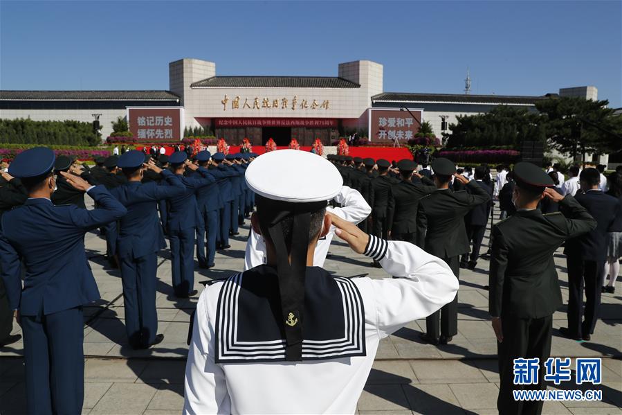 （社會）（3）紀(jì)念中國人民抗日戰(zhàn)爭暨世界反法西斯戰(zhàn)爭勝利75周年向抗戰(zhàn)烈士敬獻(xiàn)花籃儀式在京舉行
