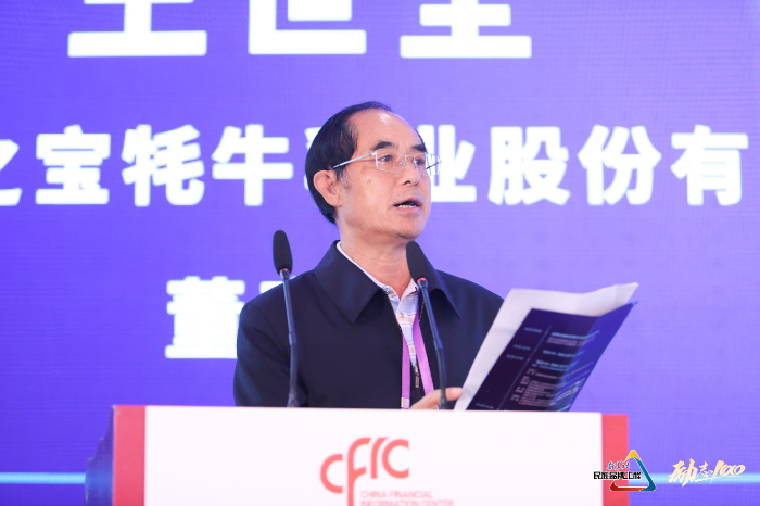 西藏高原之寶牦牛乳業(yè)股份有限公司董事長(zhǎng)王世全.png