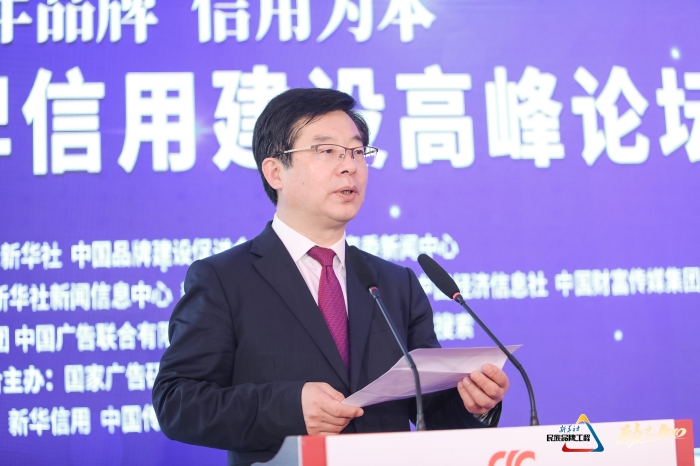 新華社黨組成員、秘書(shū)長(zhǎng)宮喜祥.jpg